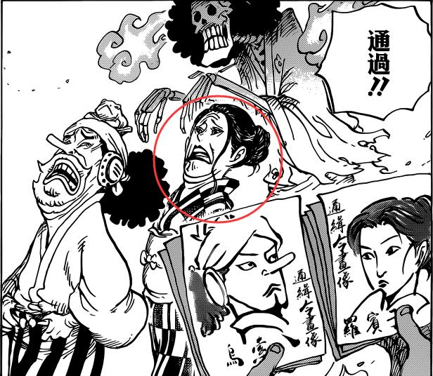 海賊王952話最新！海賊王952話休刊更新時間 海賊王951話情報漢化完整版