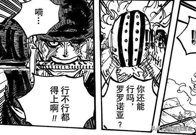 海賊王1010話情報在線看：索隆覺醒霸王色霸氣，路飛霸氣再次升級