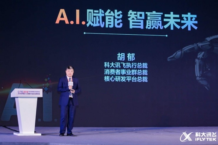 科大訊飛胡鬱：中國坐擁「登山型」和「衝浪型」企業，將在中美人工智能角逐中勝出