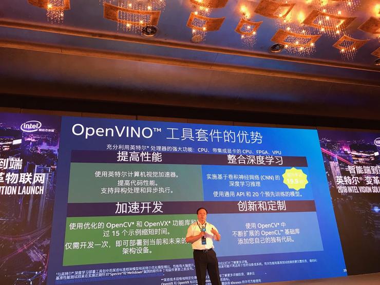 英特尔推出openvino工具包,聚焦边缘计算的视觉处理方案有哪些新意?