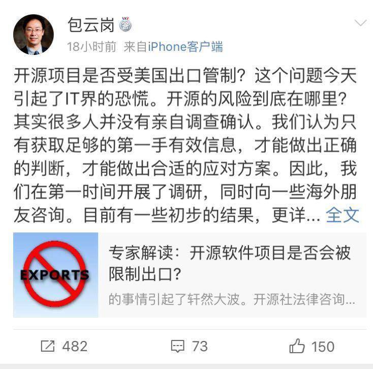開源界會否面臨「華爲之劫」?