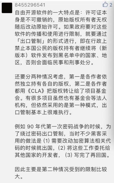 開源界會否面臨「華爲之劫」?