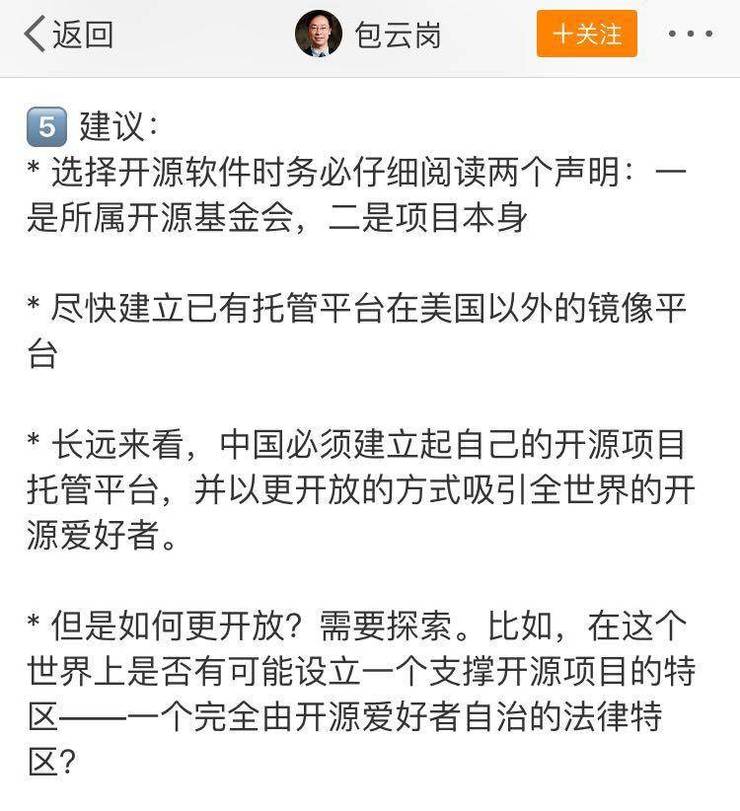 開源界會否面臨「華爲之劫」?