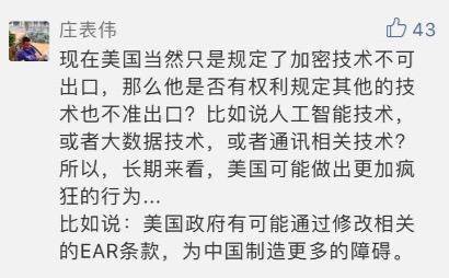 開源界會否面臨「華爲之劫」?