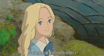 一部是至今都饱受赞誉的《借东西的小人阿莉埃蒂》