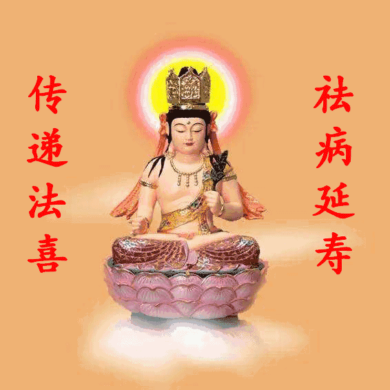 今日, 让我们点一盏灯, 祈愿药王菩萨保佑: 父母身体健康,寿比南山