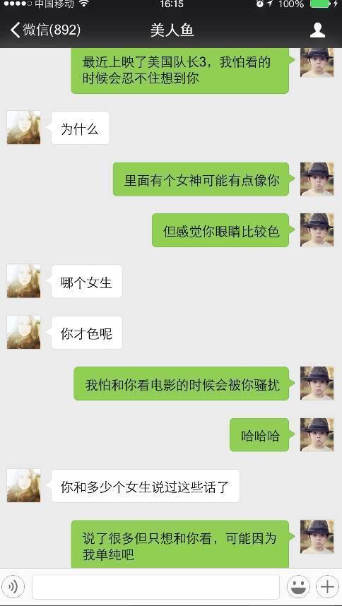 坏男人聊天套路大曝光:女人听了双腿发麻,想入非非!