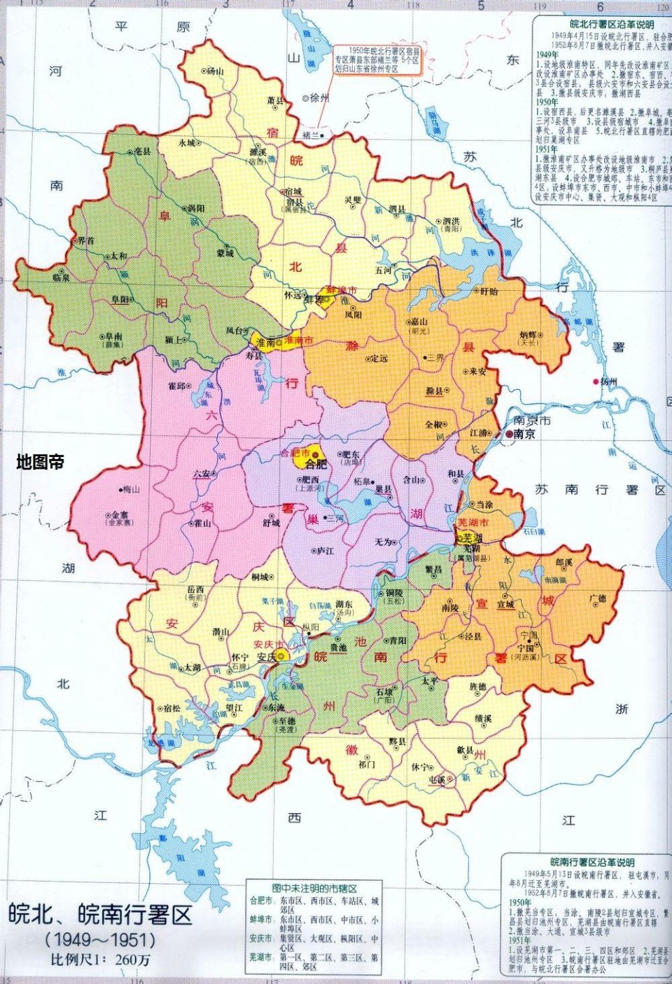 在地图上,永城市被安徽省三面包围,为何却属於河南