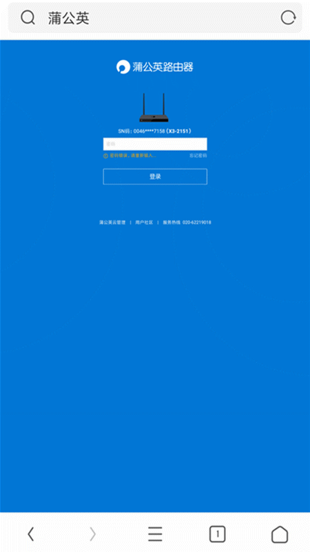 二,入网设置 入网非常简单,就和普通路由器的设置是一样一样的.