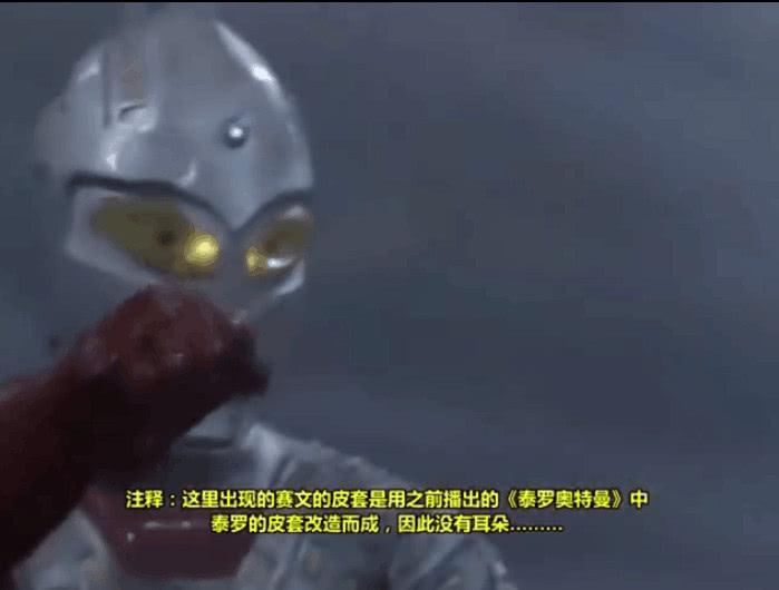 雷欧奥特曼中出现的赛文竟然没耳朵,这可真的是偷工减