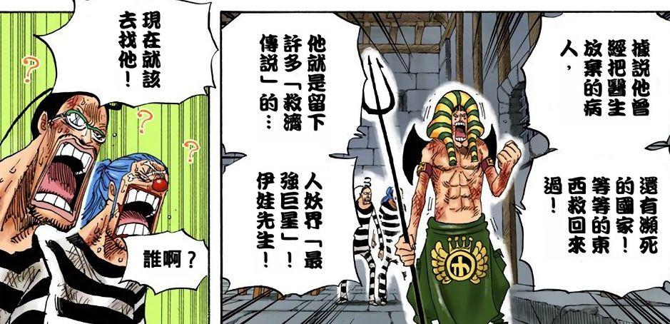 《海贼王》罗杰行刑现场,众多伏笔曝光,老沙真的是女性!