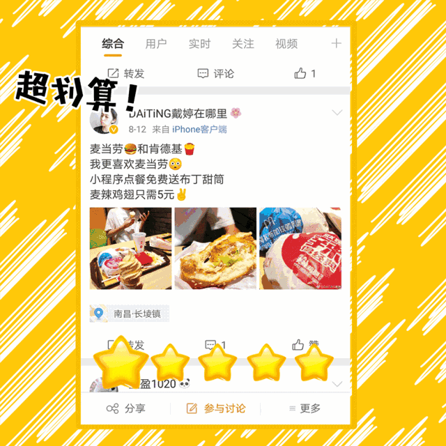 28天惊喜不停歇,麦当劳8.8会员节来啦