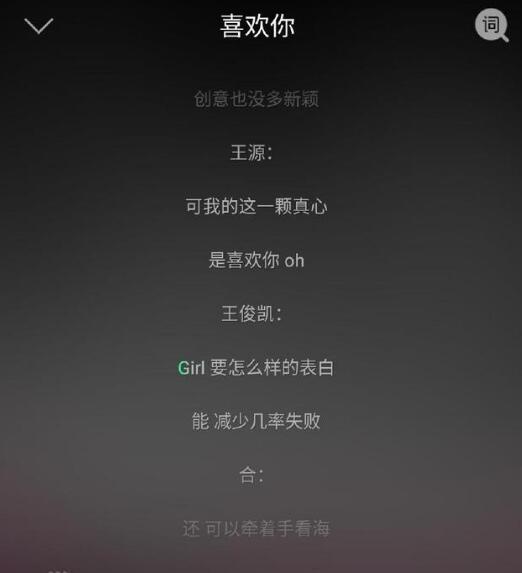 tfboys发新歌,王俊凯歌词少一个字,粉丝:mv时再数秒!