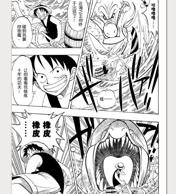 海贼王那些动画原创与漫画有出入造成误解的地方