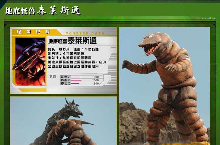 盘点历代奥特曼基本都有出现,并且让人记住的普通怪兽