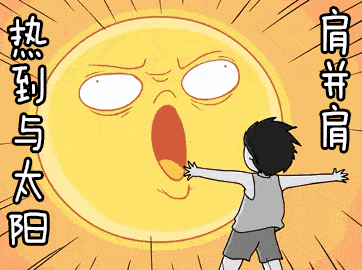 b:哎呀妈呀,太热了! 今年 a:明天最高气温30℃. b:太好啦,真凉快! .