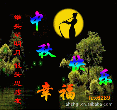 愿愿随心心愿圆 中秋事儿圆,心想事成圆圆圆 中秋节将至,送你祝福的