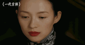 她又演了《十面埋伏》,《2046》,《艺伎回忆录》,《最爱》,《一代宗师