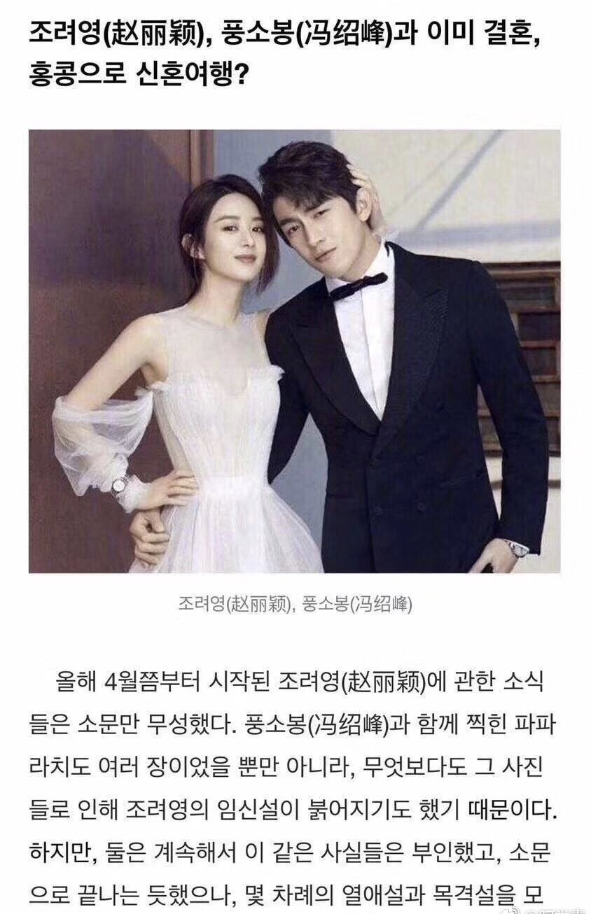 赵丽颖宣布结婚:林更新被错认为新郎,胡歌被催婚,关晓彤憧憬