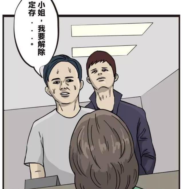 搞笑漫画:人质向银行经理传递求救纸条,劫匪:给点面子