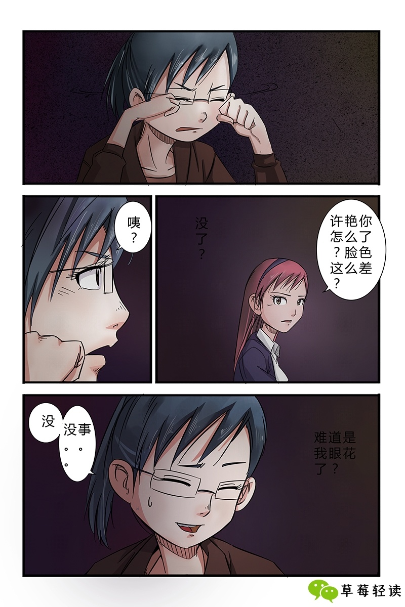恐怖漫画:当恶鬼学会了魅惑术,被它带走的少女都是笑著离开?