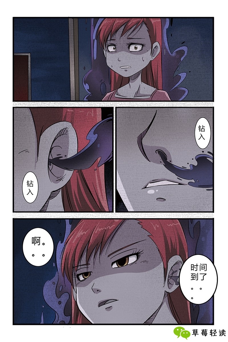 恐怖漫画:当恶鬼学会了魅惑术,被它带走的少女都是笑著离开?
