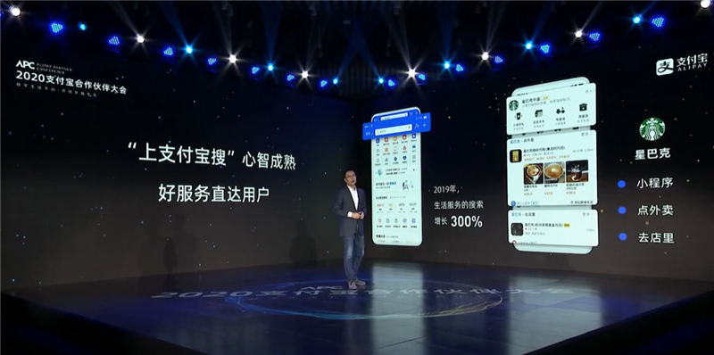 胡晓明表示,用户「上支付宝搜」的心智日益成熟,能为商户带来大量流量